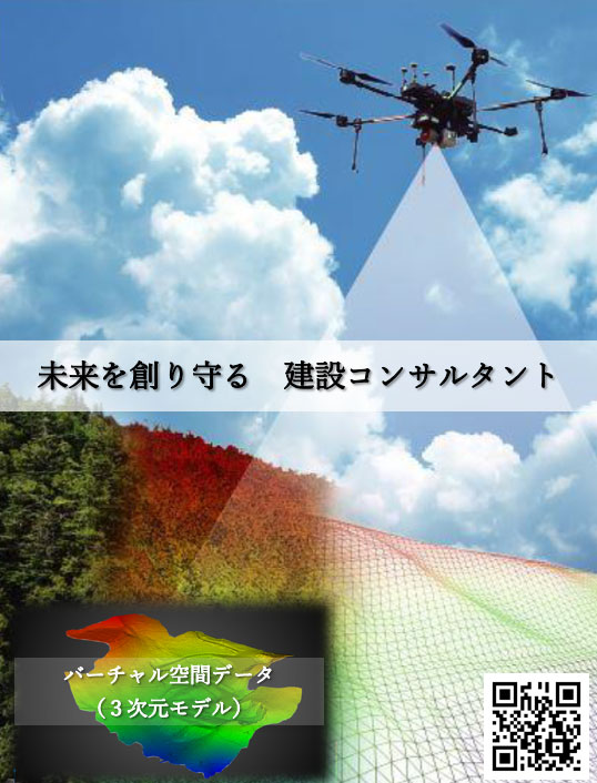 昭和測量株式会社